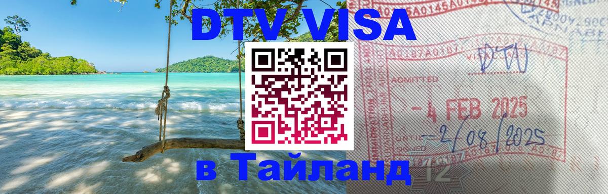 Оформление DTV визы под ключ: стоимость и тарифы, только загранпаспорт - 